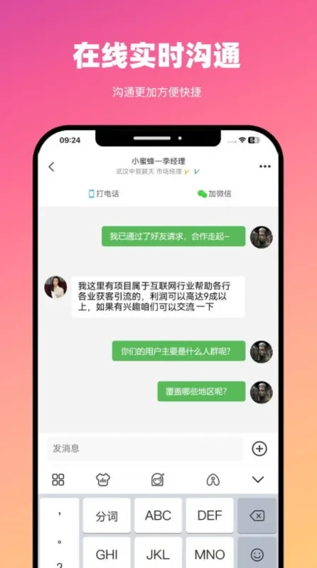 BDwork�����ֻ���