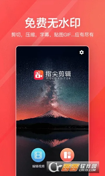 ָ�������Ƶ�༭(��Ƶ��������)v1.2.3.2 ��׿���ͼ1