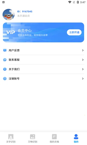 ����ɨ��2025�ٷ�����v1.0.4 �ٷ������ͼ3