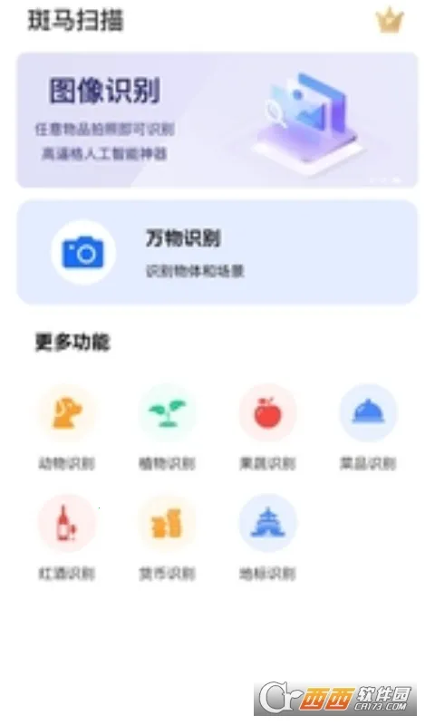 ����ɨ��2025�ٷ�����v1.0.4 �ٷ������ͼ0