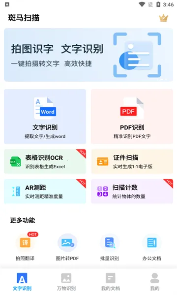 ����ɨ��2025�ٷ�����v1.0.4 �ٷ������ͼ4