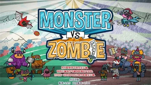 �����ս��ʬ2025�ٷ����°汾v1.8.5 �ٷ������ͼ3