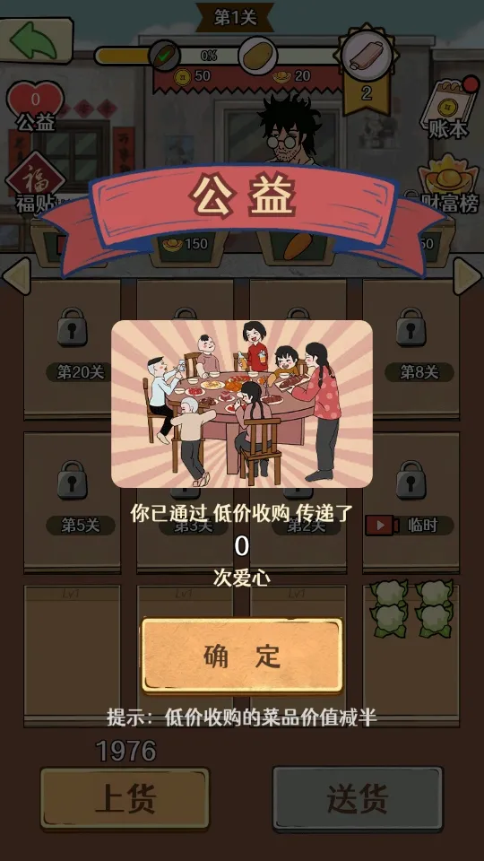 �Ҹ�С̯��2025�ٷ����°汾v1.1.2 �ֻ����ͼ1