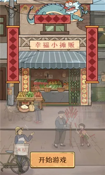 �Ҹ�С̯��2025�ٷ����°汾v1.1.2 �ֻ����ͼ0