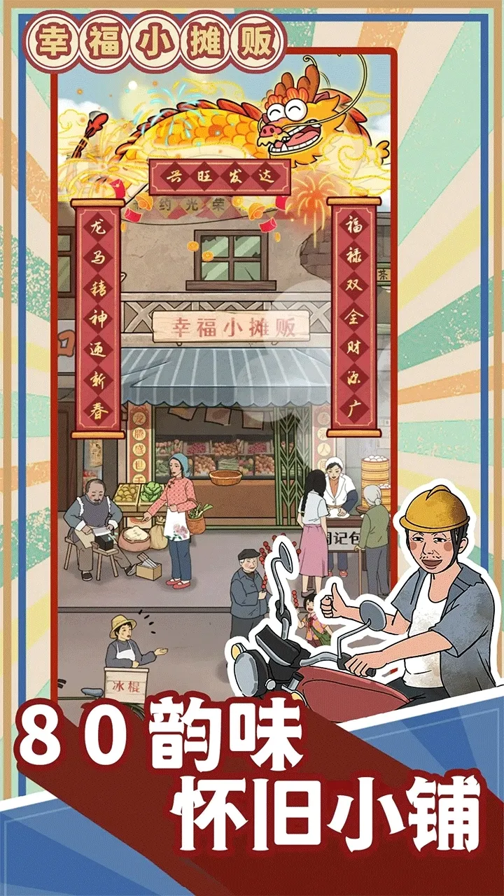 �Ҹ�С̯��2025�ٷ����°汾v1.1.2 �ֻ����ͼ4