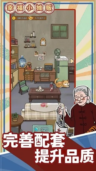 �Ҹ�С̯��2025�ٷ����°汾v1.1.2 �ֻ����ͼ3