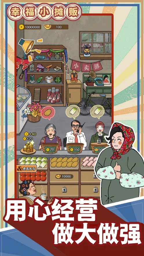 �Ҹ�С̯��2025�ٷ����°汾v1.1.2 �ֻ����ͼ2