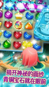 �����뾧ʯ(����ð������)v62.107.401.11010935 ��׿���ͼ3