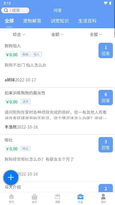 �������(��������ƽ̨)v1.2.5 �ٷ������ͼ3