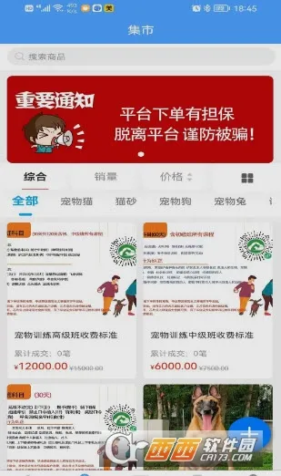 �������(��������ƽ̨)v1.2.5 �ٷ������ͼ1