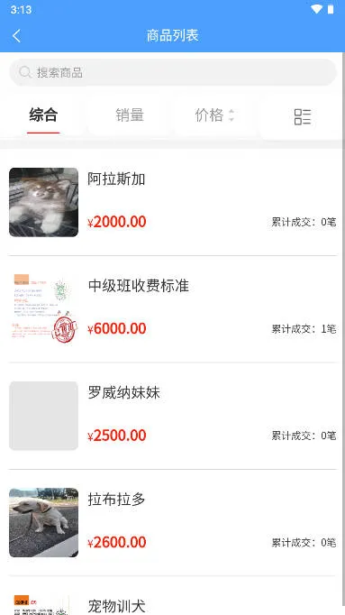 �������(��������ƽ̨)v1.2.5 �ٷ������ͼ2