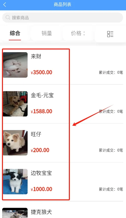 �������(��������ƽ̨)v1.2.5 �ٷ������ͼ4