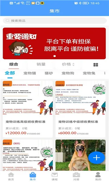 云上驿宠(宠物养宠平台) 云上驿宠(宠物养宠平台)