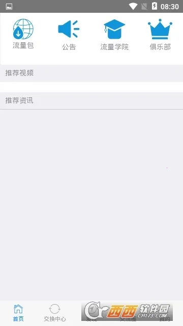 ����ɱ��2025���°汾v3.1.1 �ٷ������ͼ1