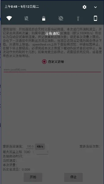 ����ɱ��2025���°汾v3.1.1 �ٷ������ͼ3