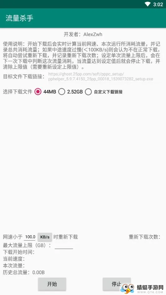 ����ɱ��2025���°汾v3.1.1 �ٷ������ͼ2