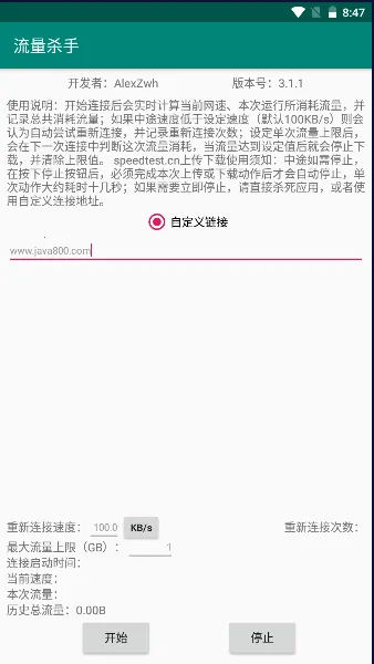 ����ɱ��2025���°汾v3.1.1 �ٷ������ͼ4