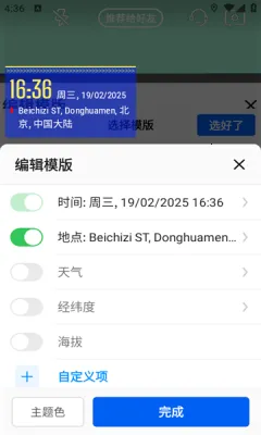 Timemark(ˮӡ�������)v4.0.51.0 �ٷ������ͼ3