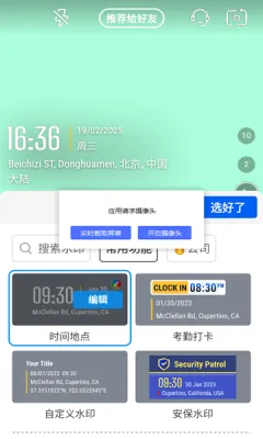 Timemark(ˮӡ�������)v4.0.51.0 �ٷ������ͼ4