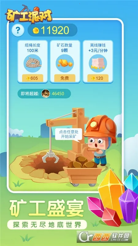 ���ɶ�(��ģ����Ϸ)v0.5f1 �ֻ����ͼ3