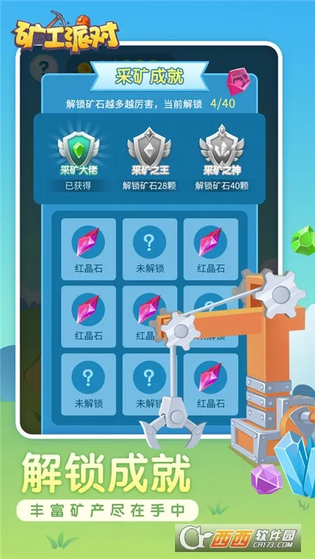 ���ɶ�(��ģ����Ϸ)v0.5f1 �ֻ����ͼ1