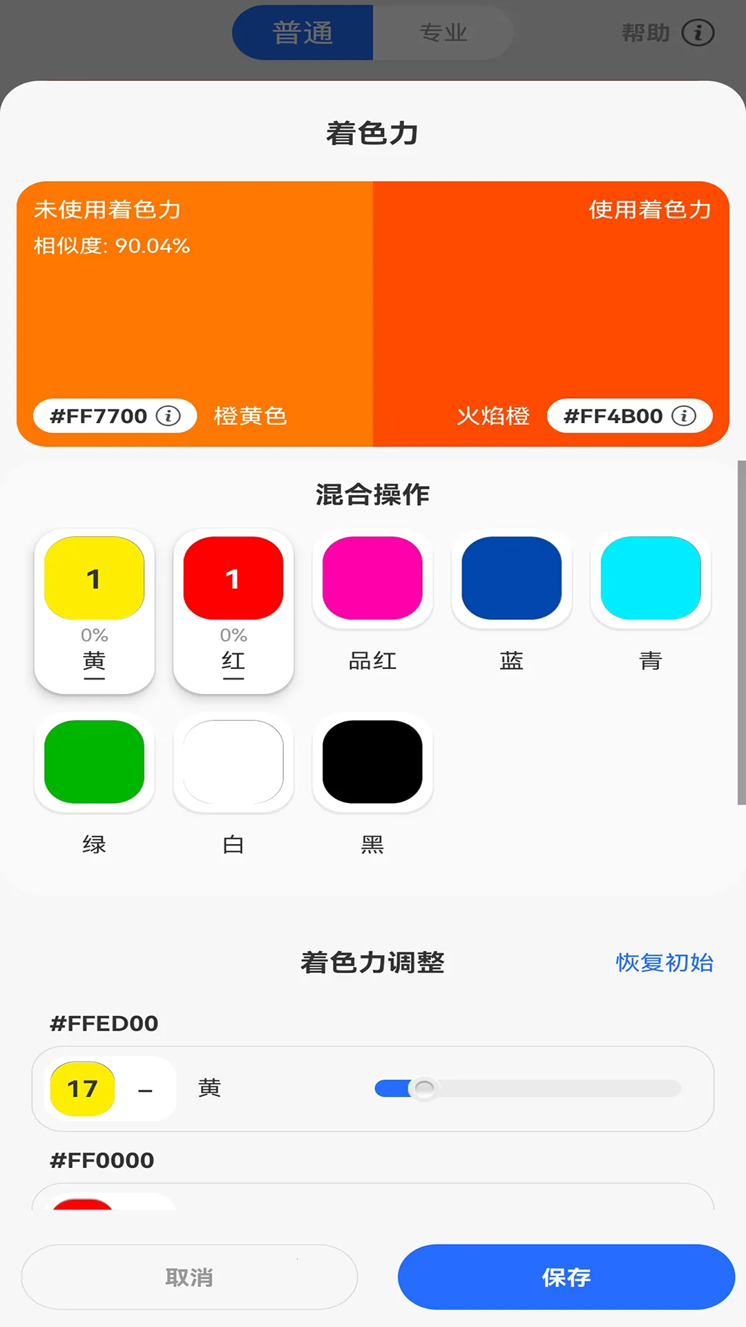 ��ɫ��2025�ٷ����°汾v1.1.0 ��Ѱ��ͼ1