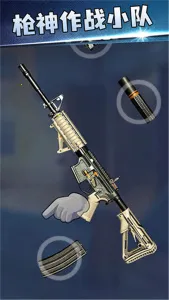 ǹ�����ս2025���ذ�װv1.2.0 ��Ѱ��ͼ4