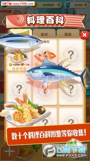 ���Ĵ��2026�ٷ����°汾v3.2.4 �ֻ����ͼ2