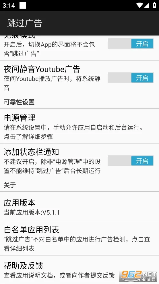 �������(�����������)v5.1.1 �ֻ����ͼ4