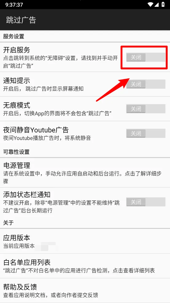 跳过广告(广告跳过工具) 跳过广告(广告跳过工具)