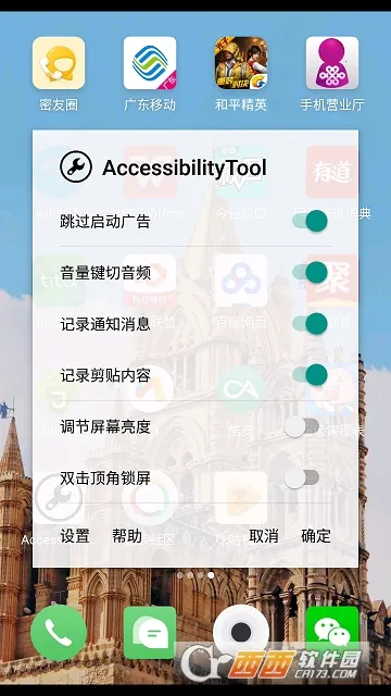 �������(�����������)v5.1.1 �ֻ����ͼ1