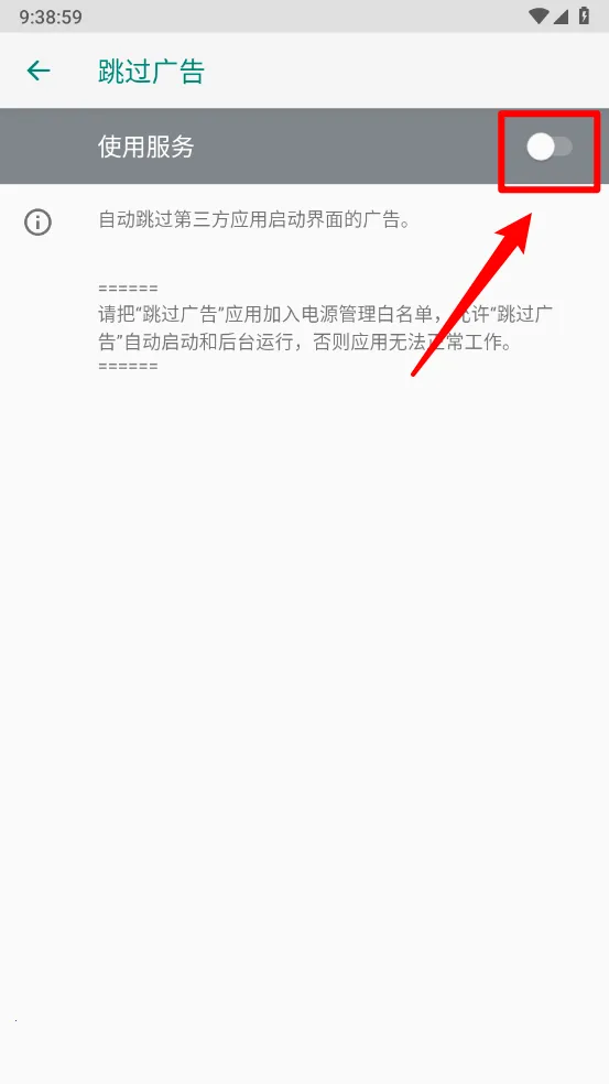 跳过广告(广告跳过工具) 跳过广告(广告跳过工具)