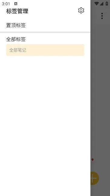 ���׼ǰ�׿���ֻ���v1.0 ��׿���ͼ3