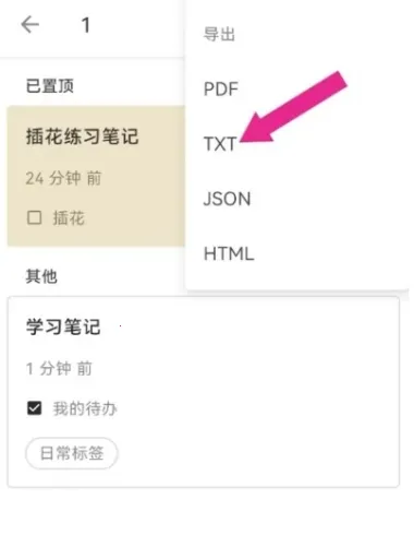 ���׼ǰ�׿���ֻ���v1.0 ��׿���ͼ4