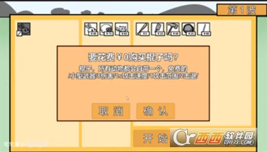 ����ũ������ս��׿���ֻ���v1.0 ��׿���ͼ2