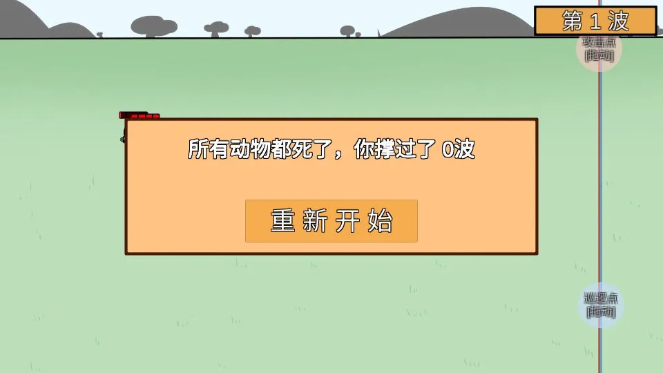 ����ũ������ս��׿���ֻ���v1.0 ��׿���ͼ4