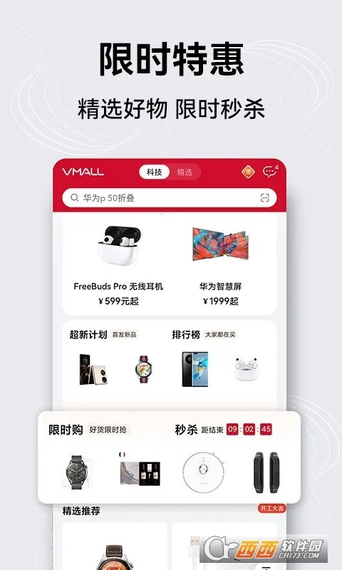 ��Ϊ�̳�(��Ϊ��������)v1.11.5.301 �ֻ����ͼ0