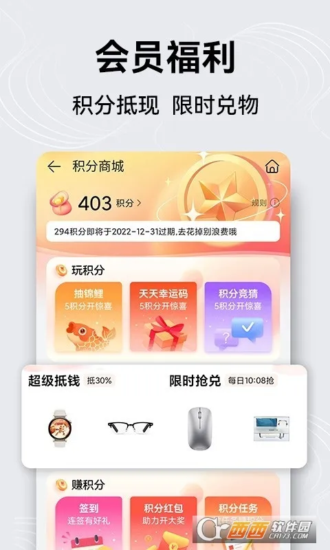 ��Ϊ�̳�(��Ϊ��������)v1.11.5.301 �ֻ����ͼ1