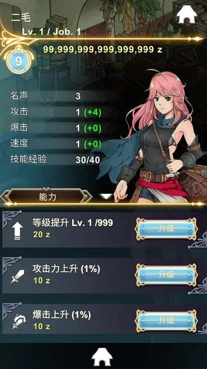 ��������(�������ɫ������Ϸ)v1.0.104 ��׿���ͼ0