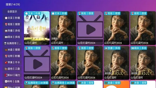 ��ȫ��2026���ذ�װv5.0.30 ��Ѱ��ͼ4