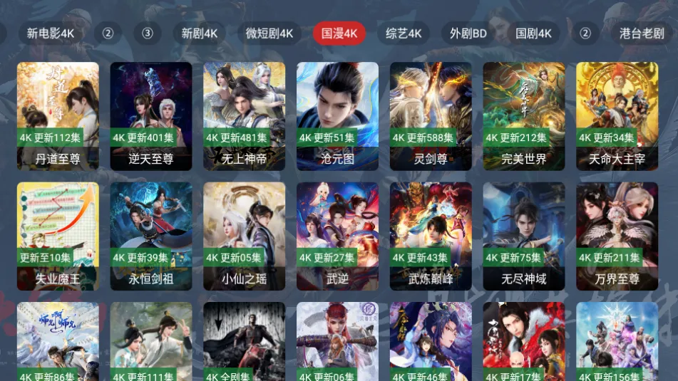 ��̽4K2026���°汾v4.3.250315 �ֻ����ͼ1