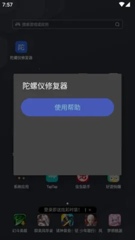 �������޸��������ֻ���v7.0 ��׿���ͼ1