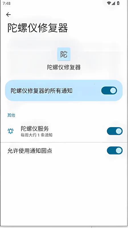 �������޸��������ֻ���v7.0 ��׿���ͼ0