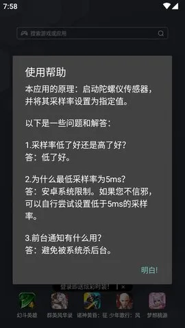 �������޸��������ֻ���v7.0 ��׿���ͼ2