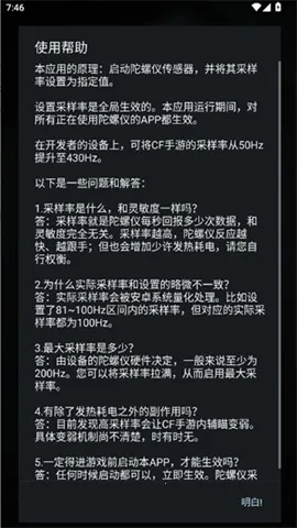 �������޸��������ֻ���v7.0 ��׿���ͼ4