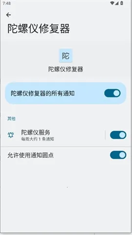 �������޸��������ֻ���v7.0 ��׿���ͼ3