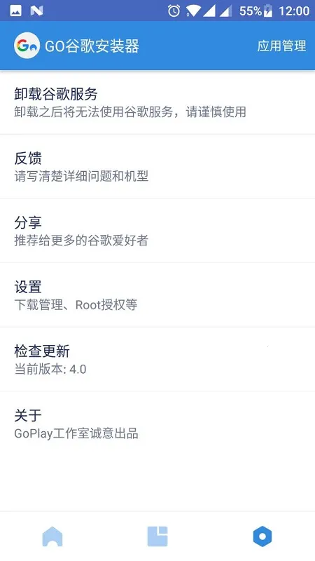 �ȸ�������һ��(�ȸ����װ��)v4.8.7 �ٷ������ͼ2