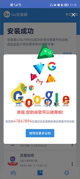 �ȸ�������һ��(�ȸ����װ��)v4.8.7 �ٷ������ͼ4