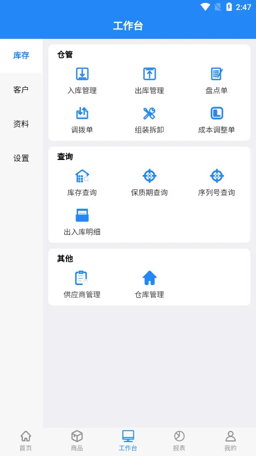 �ᶦ�����2026���ذ�װv2.3.8 ��׿���ͼ3