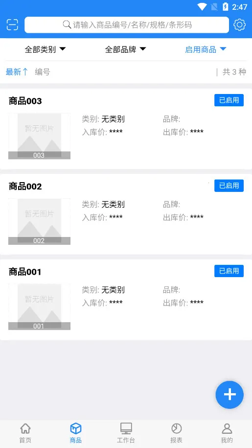 �ᶦ�����2026���ذ�װv2.3.8 ��׿���ͼ4